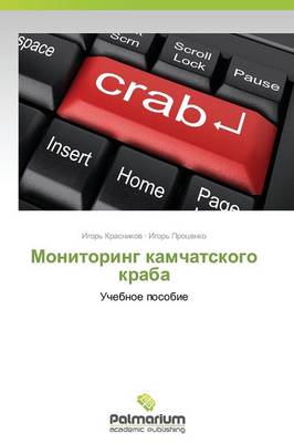 Monitoring Kamchatskogo Kraba (Paperback)