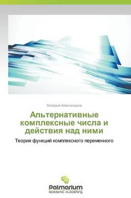 Al'ternativnye Kompleksnye Chisla I Deystviya Nad Nimi (Paperback)
