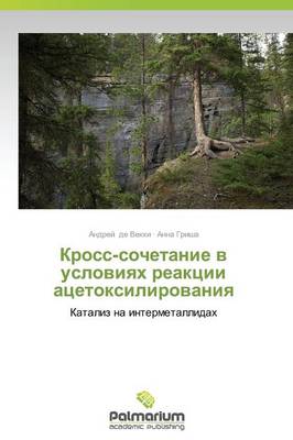 Kross-Sochetanie V Usloviyakh Reaktsii Atsetoksilirovaniya (Paperback)