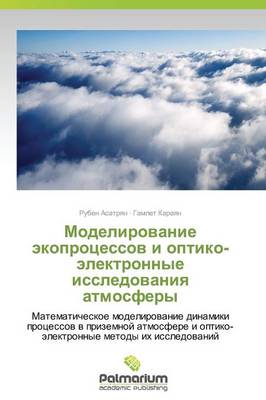 Modelirovanie Ekoprotsessov I Optiko-Elektronnye Issledovaniya Atmosfery (Paperback)