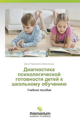 Diagnostika Psikhologicheskoy Gotovnosti Detey K Shkol'nomu Obucheniyu (Paperback)