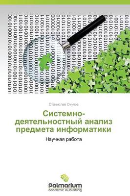 Sistemno-Deyatel'nostnyy Analiz Predmeta Informatiki (Paperback)