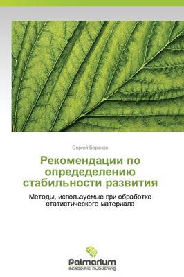 Rekomendatsii Po Opredeleniyu Stabil'nosti Razvitiya (Paperback)