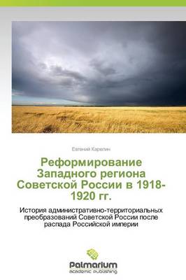 Reformirovanie Zapadnogo Regiona Sovetskoy Rossii V 1918-1920 Gg. (Paperback)