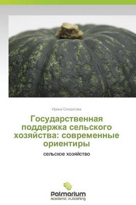 Gosudarstvennaya Podderzhka Sel'skogo Khozyaystva: Sovremennye Orientiry (Paperback)