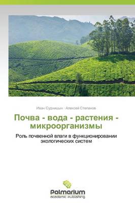 Pochva - Voda - Rasteniya - Mikroorganizmy (Paperback)