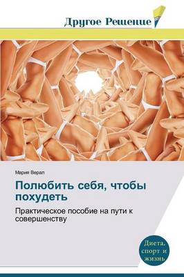 Polyubit' Sebya, Chtoby Pokhudet' (Paperback)