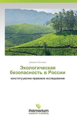 Ekologicheskaya Bezopasnost' V Rossii (Paperback)
