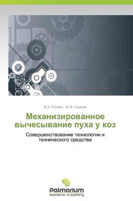 Mekhanizirovannoe Vychesyvanie Pukha U K (Paperback)
