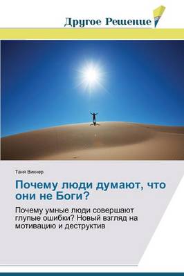 Pochemu Lyudi Dumayut, Chto Oni Ne Bogi? (Paperback)