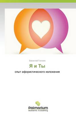 YA I Ty (Paperback)
