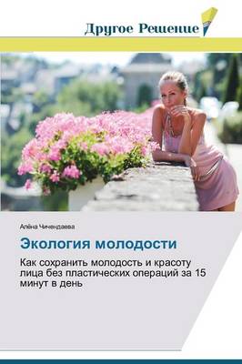 Ekologiya Molodosti (Paperback)