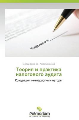 Teoriya I Praktika Nalogovogo Audita (Paperback)