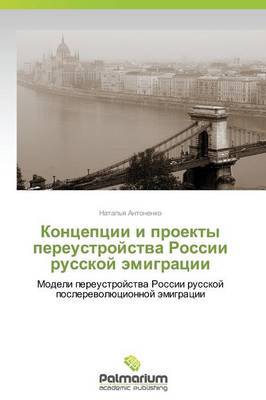 Kontseptsii I Proekty Pereustroystva Rossii Russkoy Emigratsii (Paperback)