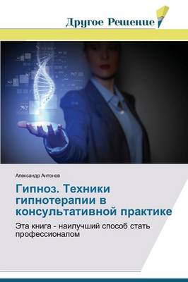 Gipnoz (Paperback)
