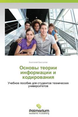 Osnovy Teorii Informatsii I Kodirovaniya (Paperback)