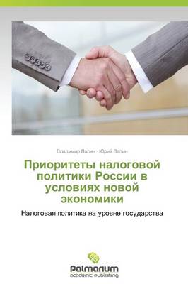 Prioritety Nalogovoy Politiki Rossii V Usloviyakh Novoy Ekonomiki (Paperback)