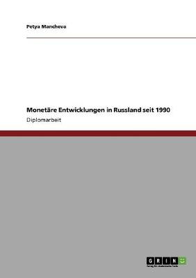 Monetare Entwicklungen in Russland Seit 1990 (Paperback)