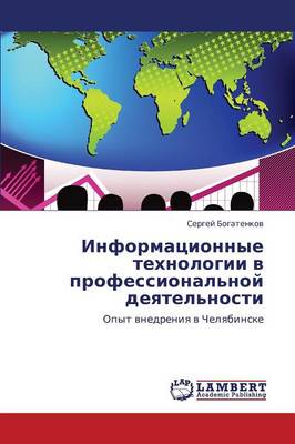 Informatsionnye Tekhnologii V Professional'noy Deyatel'nosti (Paperback)