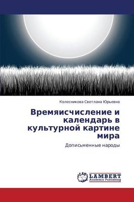 Vremyaischislenie I Kalendar' V Kul'turnoy Kartine Mira (Paperback)