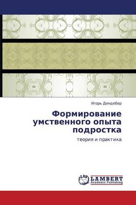Formirovanie Umstvennogo Opyta Podrostka (Paperback)