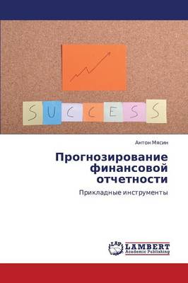 Prognozirovanie Finansovoy Otchetnosti (Paperback)
