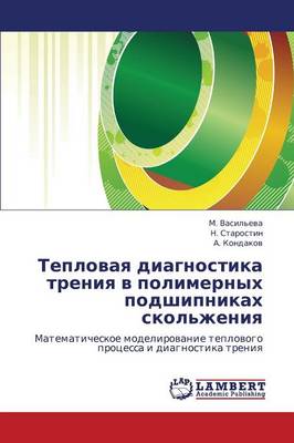 Teplovaya Diagnostika Treniya V Polimernykh Podshipnikakh Skol'zheniya (Paperback)