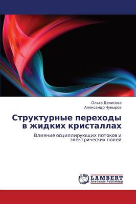 Strukturnye Perekhody V Zhidkikh Kristallakh (Paperback)