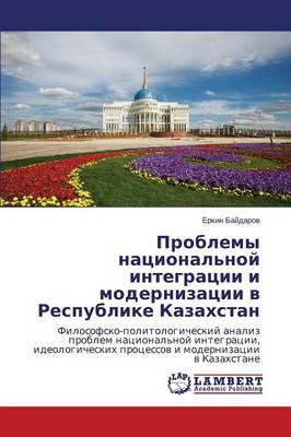 Problemy Natsional'noy Integratsii I Modernizatsii V Respublike Kazakhstan (Paperback)