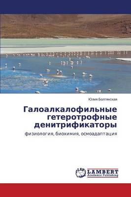 Galoalkalofil'nye Geterotrofnye Denitrifikatory (Paperback)