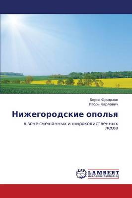 Nizhegorodskie Opol'ya (Paperback)