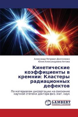 Kineticheskie Koeffitsienty V Kremnii: Klastery Radiatsionnykh Defektov (Paperback)