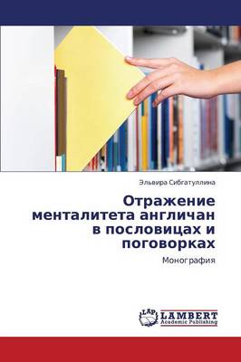 Otrazhenie Mentaliteta Anglichan V Poslovitsakh I Pogovorkakh (Paperback)