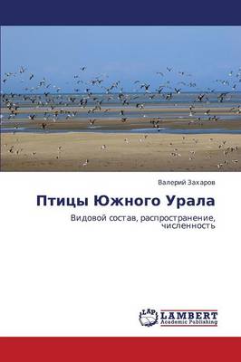 Ptitsy Yuzhnogo Urala (Paperback)