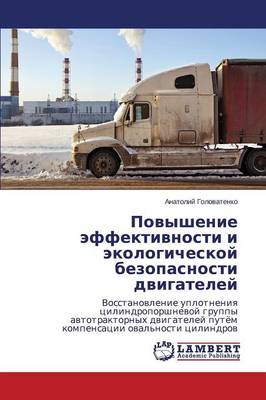 Povyshenie Effektivnosti I Ekologicheskoy Bezopasnosti Dvigateley (Paperback)