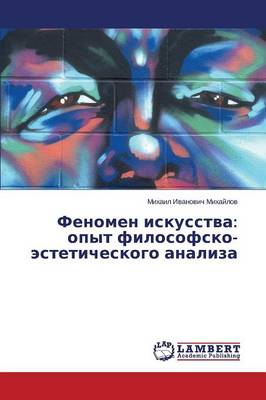 Fenomen Iskusstva: Opyt Filosofsko-Esteticheskogo Analiza (Paperback)