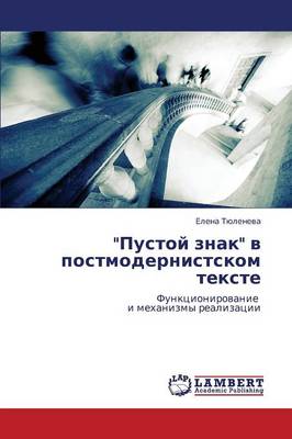 Pustoy Znak V Postmodernistskom Tekste (Paperback)