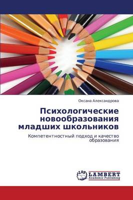 Psikhologicheskie Novoobrazovaniya Mladshikh Shkol'nikov (Paperback)
