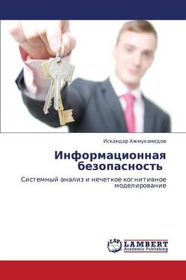 Informatsionnaya Bezopasnost' (Paperback)