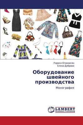 Oborudovanie Shveynogo Proizvodstva (Paperback)