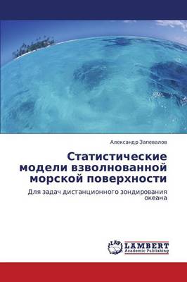Statisticheskie Modeli Vzvolnovannoy Morskoy Poverkhnosti (Paperback)