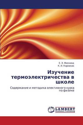 Izuchenie Termoelektrichestva V Shkole (Paperback)