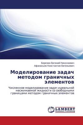 Modelirovanie Zadach Metodom Granichnykh Elementov (Paperback)