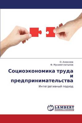 Sotsioekonomika Truda I Predprinimatel'stva (Paperback)