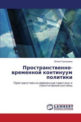 Prostranstvenno-Vremennoy Kontinuum Politiki (Paperback)