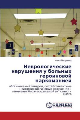 Nevrologicheskie Narusheniya U Bol'nykh Geroinovoy Narkomaniey (Paperback)