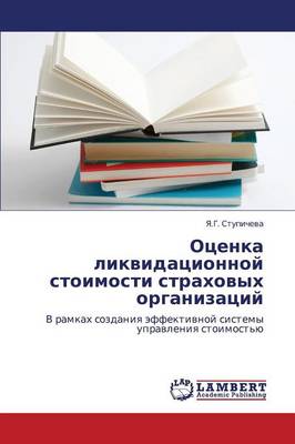 Otsenka Likvidatsionnoy Stoimosti Strakhovykh Organizatsiy (Paperback)