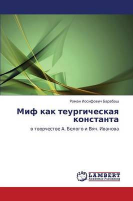 Mif Kak Teurgicheskaya Konstanta (Paperback)