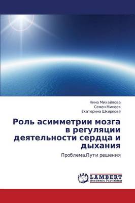Rol' Asimmetrii Mozga V Regulyatsii Deyatel'nosti Serdtsa I Dykhaniya (Paperback)