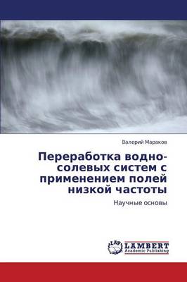 Pererabotka Vodno-Solevykh Sistem S Primeneniem Poley Nizkoy Chastoty (Paperback)